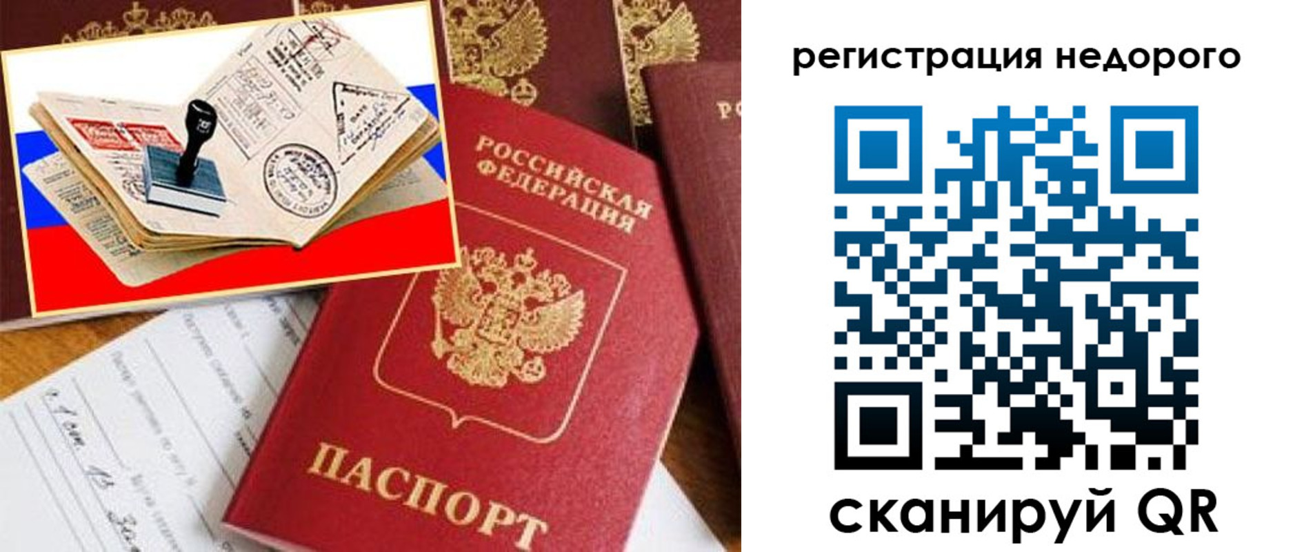 прописка иностранных граждан в Трёхгорном